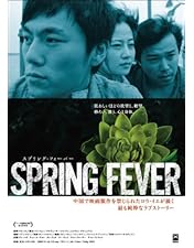 Amazon.co.jp: 天安門、恋人たち [レンタル落ち] : ハオ・レイ